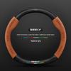 Compatible Steering Wheel Cover for Geely Models: Geometry C, A, E, T, EX3 Kung Fu Niu, Vision X1, S1