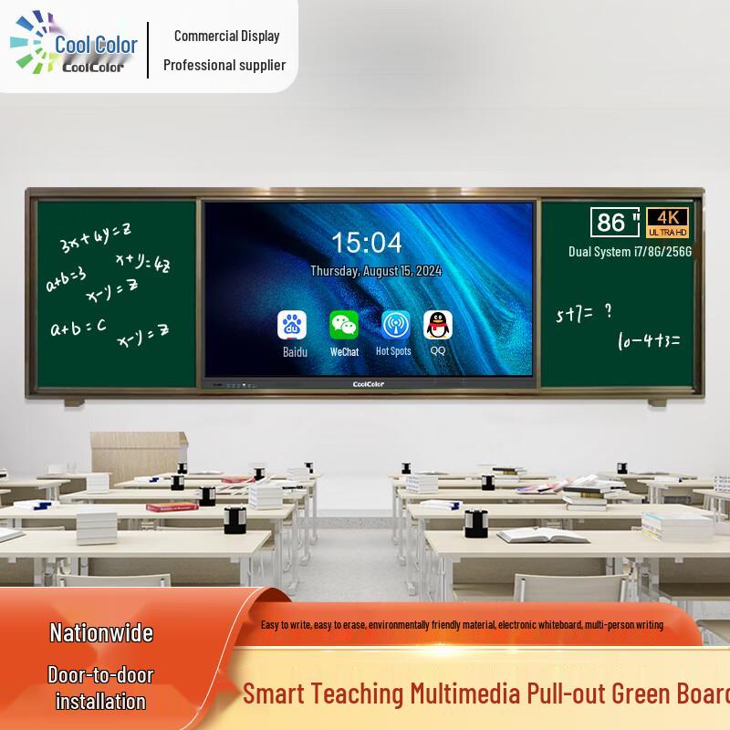 Kucai 86-inch Smart Interactive Whiteboard CN Plug (adapter Included)