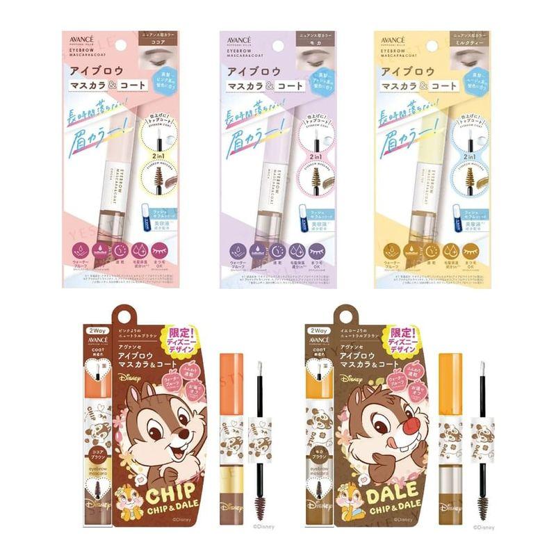 AVANCE - Eyebrow Mascara & Coat