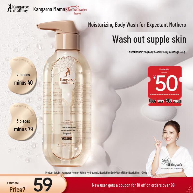 Kangaroo Mommy Pregnancy Soothing Moisturizing Body Wash