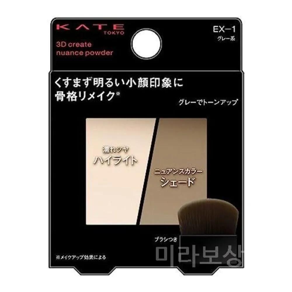 KATE 3D Creation Nuance Powder EX-1 EX-1