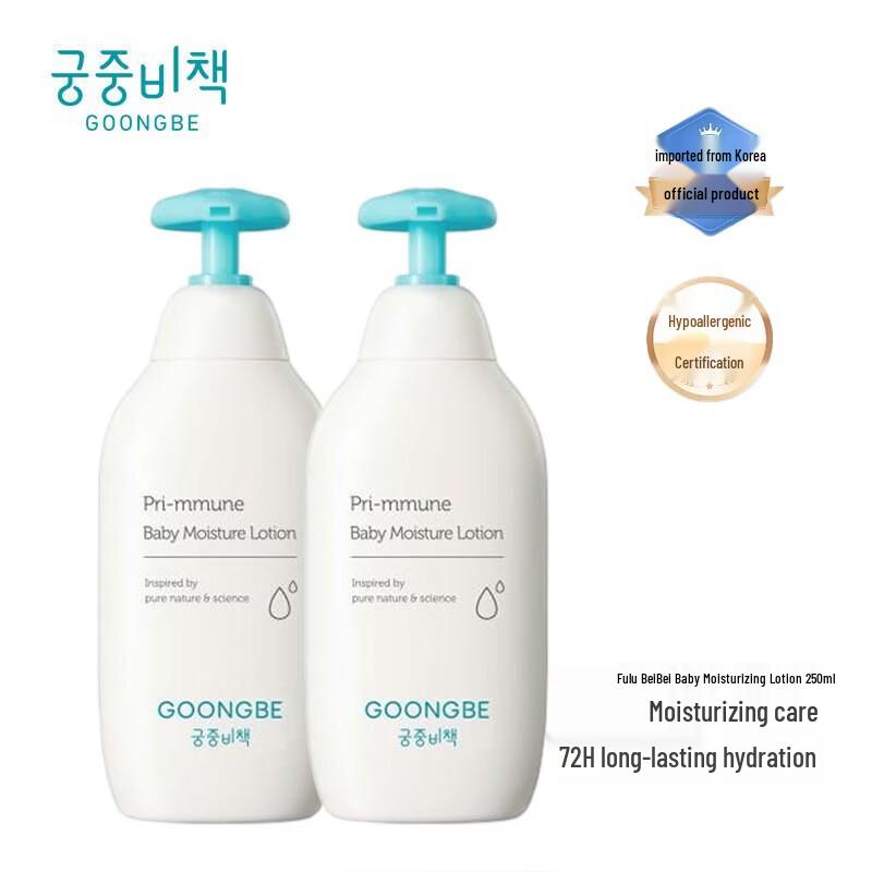 Увлажняющий лосьон для тела Goongbe Baby (2x250мл)