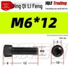 Grade 12.9 Full Thread Hex Socket Head Cap Screws - M3-M14 Black Cylindrical Bolts for Maker Accessories
