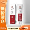 Nanjing Tong Ren Tang Whitening Toothpaste
