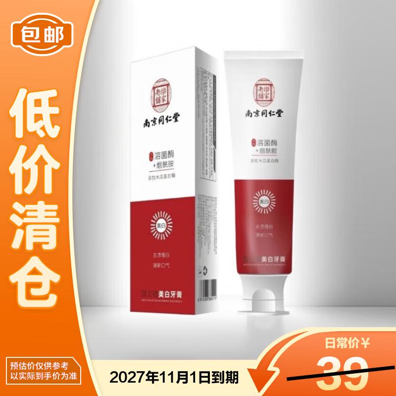 

Nanjing Tong Ren Tang Whitening Toothpaste