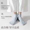 Five-Finger Socks Boneless Anti-Pilling Split-Toe Ultra-Thin Women'S Socks Antibacterial Cotton Socks Short Tube Mesh Socks