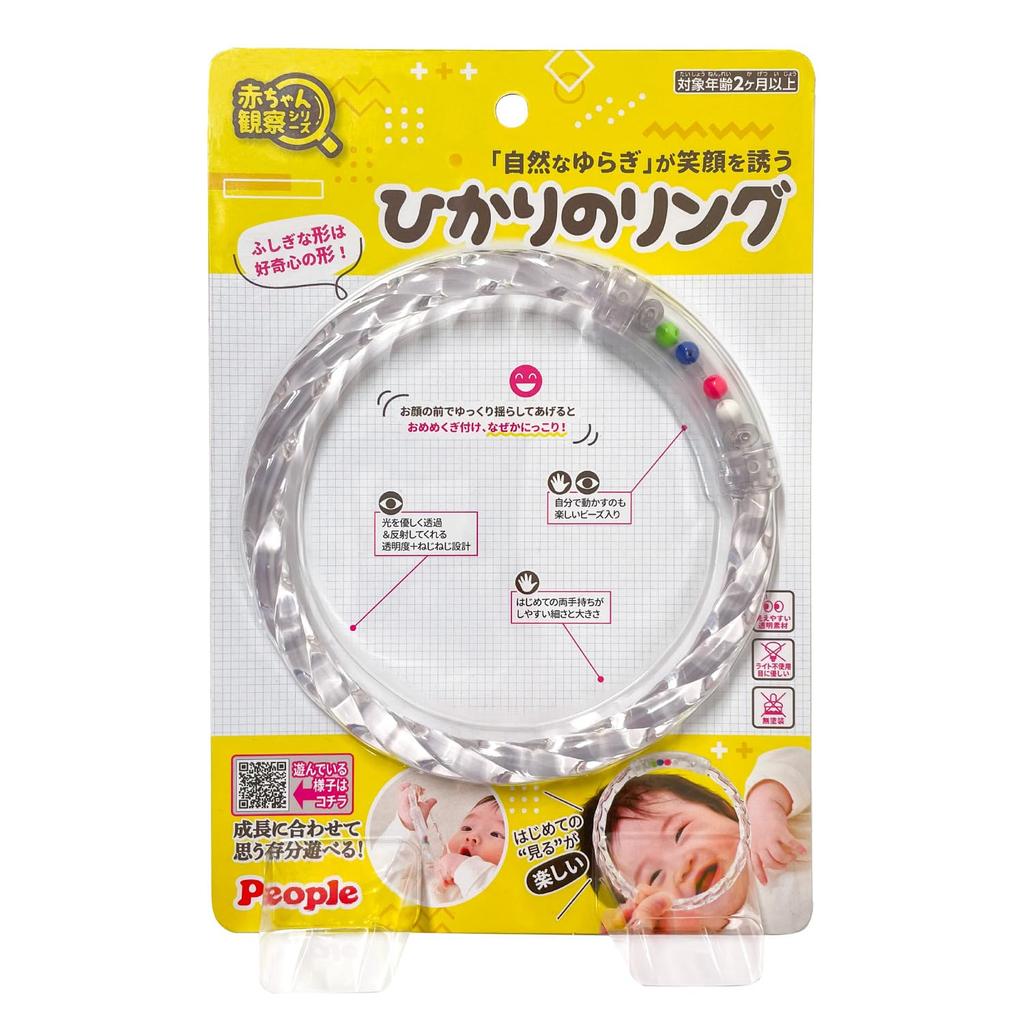 People [Natural Fluctuation] Brings Smiles to Your Baby's Eyes with Light Ring, Baby Observation Series, TB-162