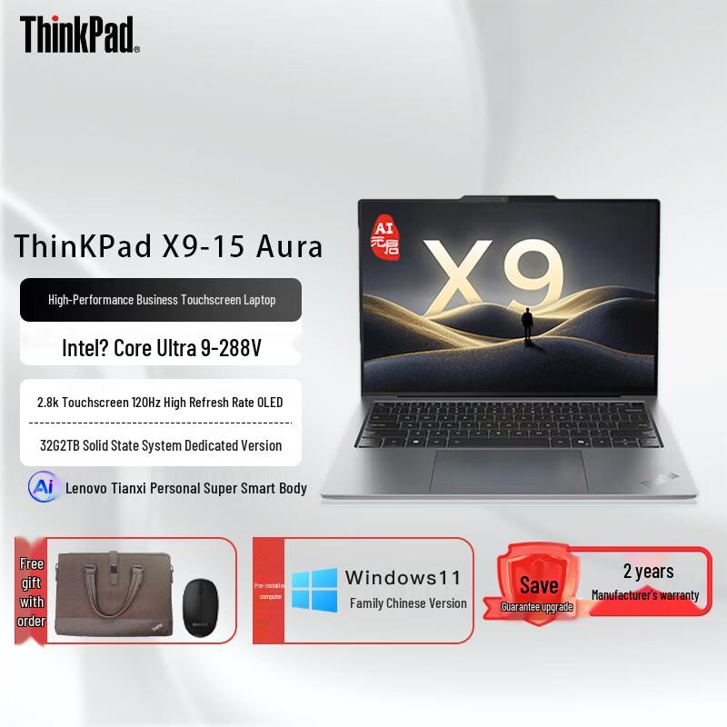 

Lenovo ThinkPad X9 Gen 1 AI Business Laptop (CN version) 15.3-inch