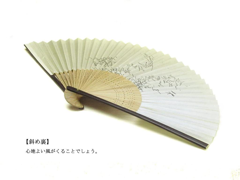 Kyoto folding fan featuring Choju Jinbutsu Giga Jinbutsu Giga made in for paper folding handmade by featuring a Japanese famous and a national Kosanji
