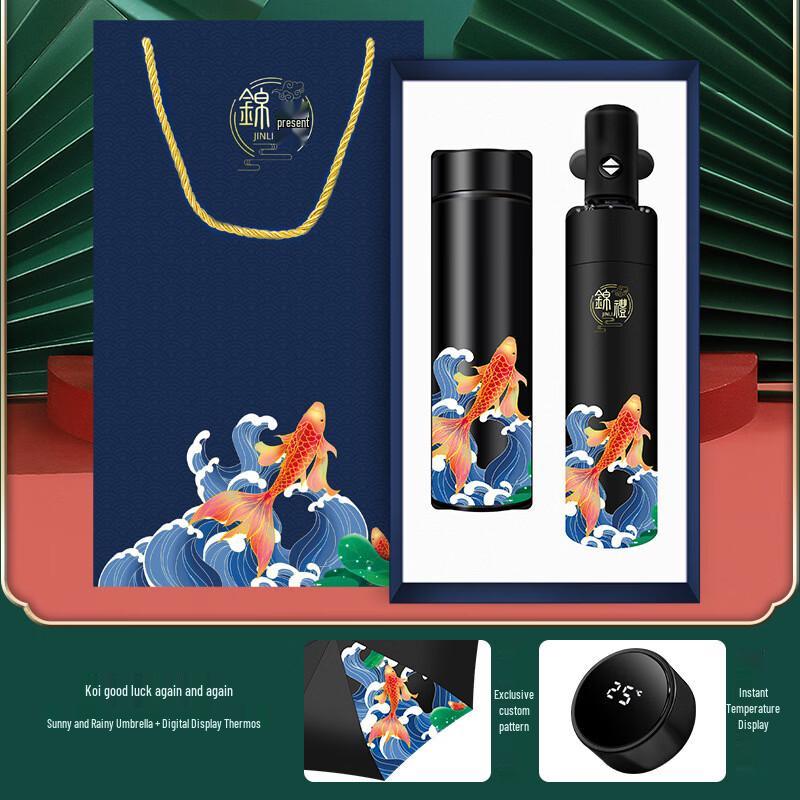 Lailuo Smart Thermos & Umbrella Gift Set