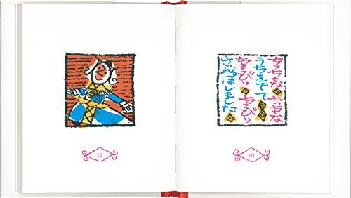 Small Picture Books: Small, Small Stories (Japanese Masterpiece Picture Book Series)