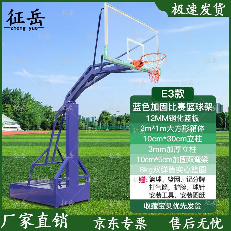 Zhengyue Movable Basketball Hoop