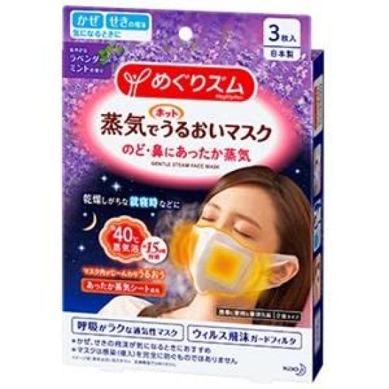 MegRhythm Steam Hot Moisturizing Lavender Mint Pack of 3 Mask, Scent,