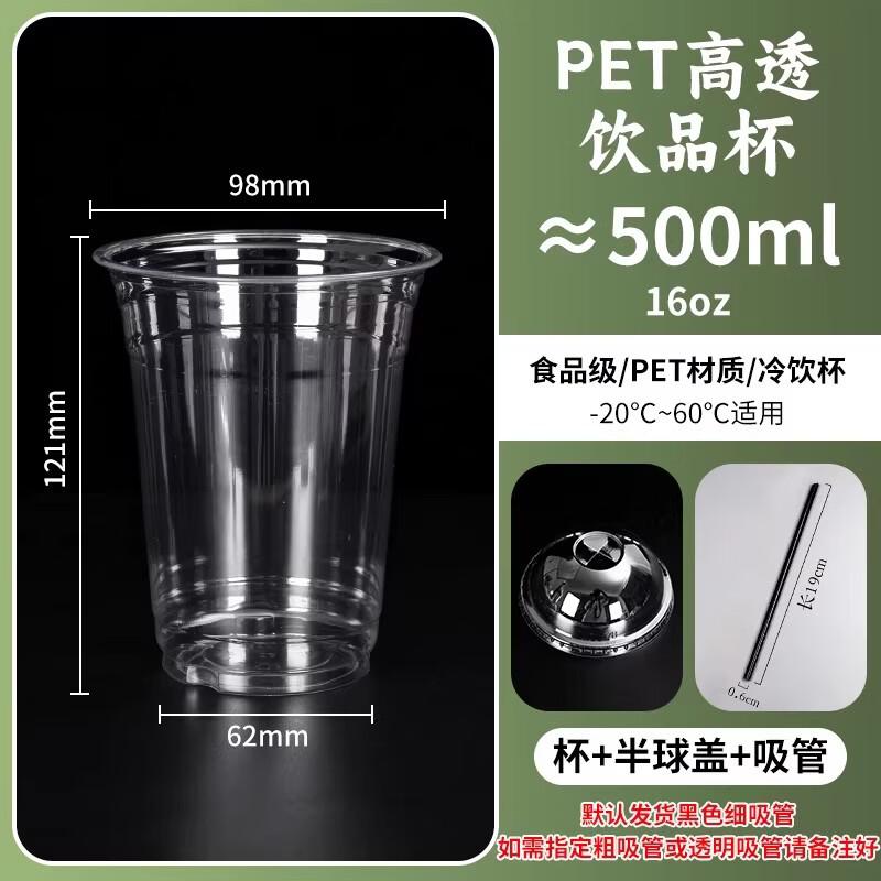 

PET Cold Drink Cups with Dome Lids & Straws