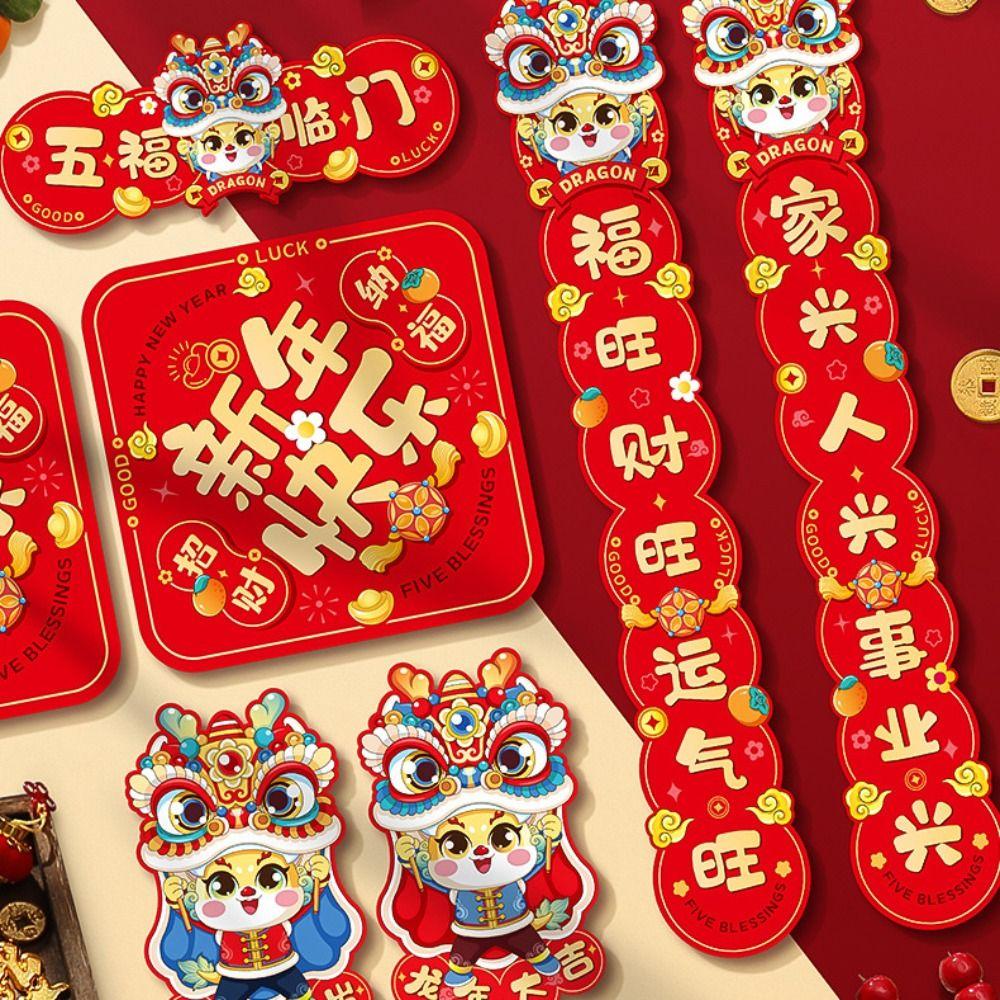 Gold Stamping Spring Festival Couplet Cartoon Celebration Couplets  2024 Dragon Year