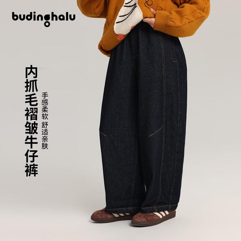 Girls Contrast Stitch Loose Denim Pants 130