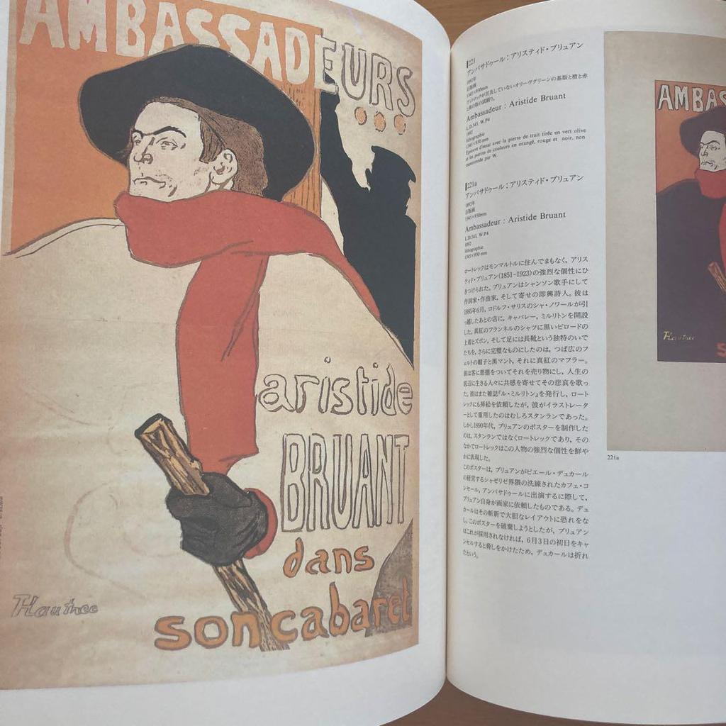 [USED] Toulouse-Lautrec 1996-1997 Exhibition Catalog