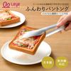 Oaks Leye Fluffy Bread Tongs: Uses a patented spring mechanism to pick up toppings on toast without messing them up.