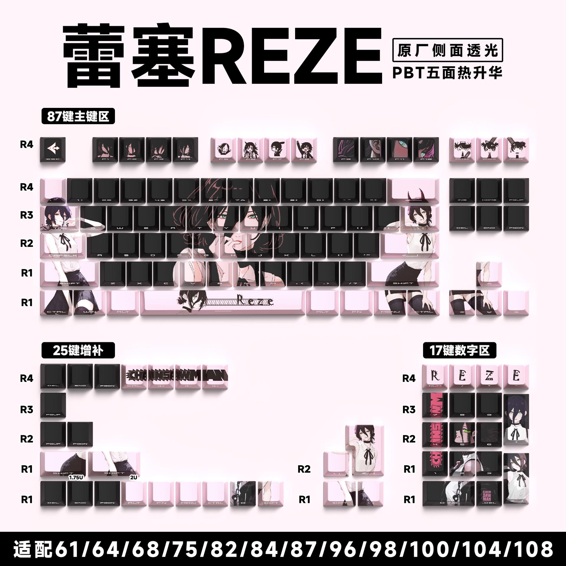 74/129 touches Keycaps Reze Chainsaw Man Rose Sublimation Thermique Profil PBT Keycaps