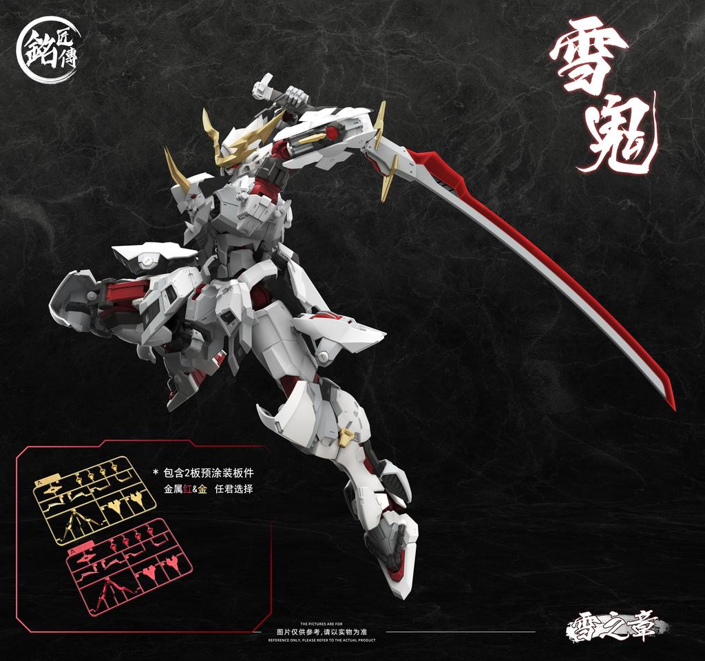 Meishoden Yukioni Kiyomori Limited Edition ABS Assembled Plastic Model Kit