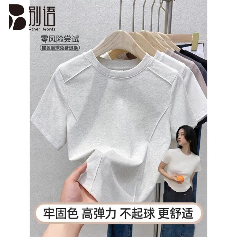 Women's Straight Shoulder Slim-Fit Round Neck Short Sleeve T-Shirt