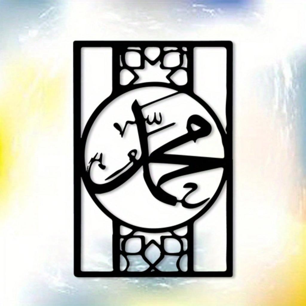 Vintage Arabische Kalligraphie Metall Wandkunst Wetterbeständig Eisen Koran Zitat Wandbild Geometrisches Design Ramadan Heimdekoration Spiritueller Raum Geschenk