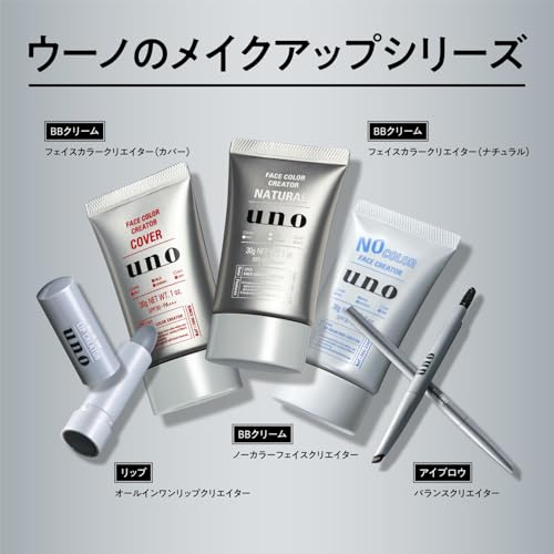 Uno Colorless Face Creator Mens Bb Cream Spf30 Pa++ 30g+bonus Mens Makeup Shine Pore Stickiness Sweat Removeable with Face Wash Mens Cosmetics