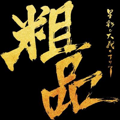 Audio og video – Musikkalbum