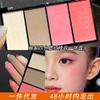 Mother Home Blush Highlight Contour Integrated Makeup Palette
