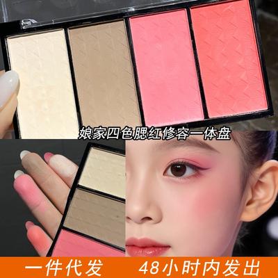Mother Home Blush Highlight Contour Integrated Makeup Palette