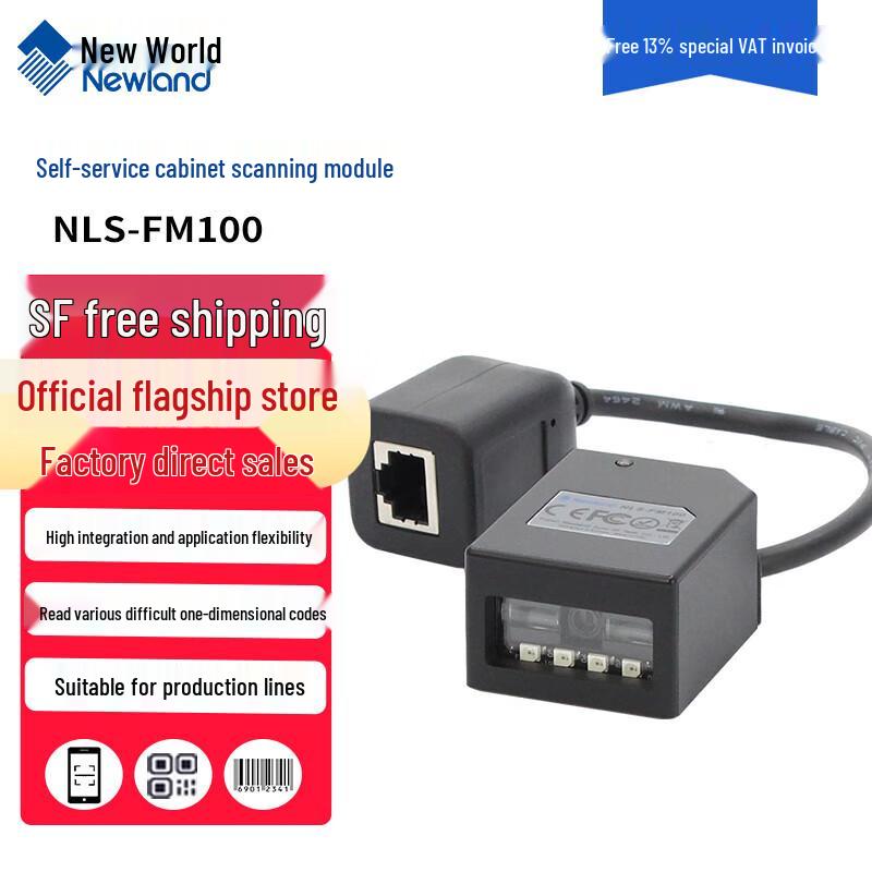 Стационарный 1D сканер штрих-кодов Newland NLS-FM100