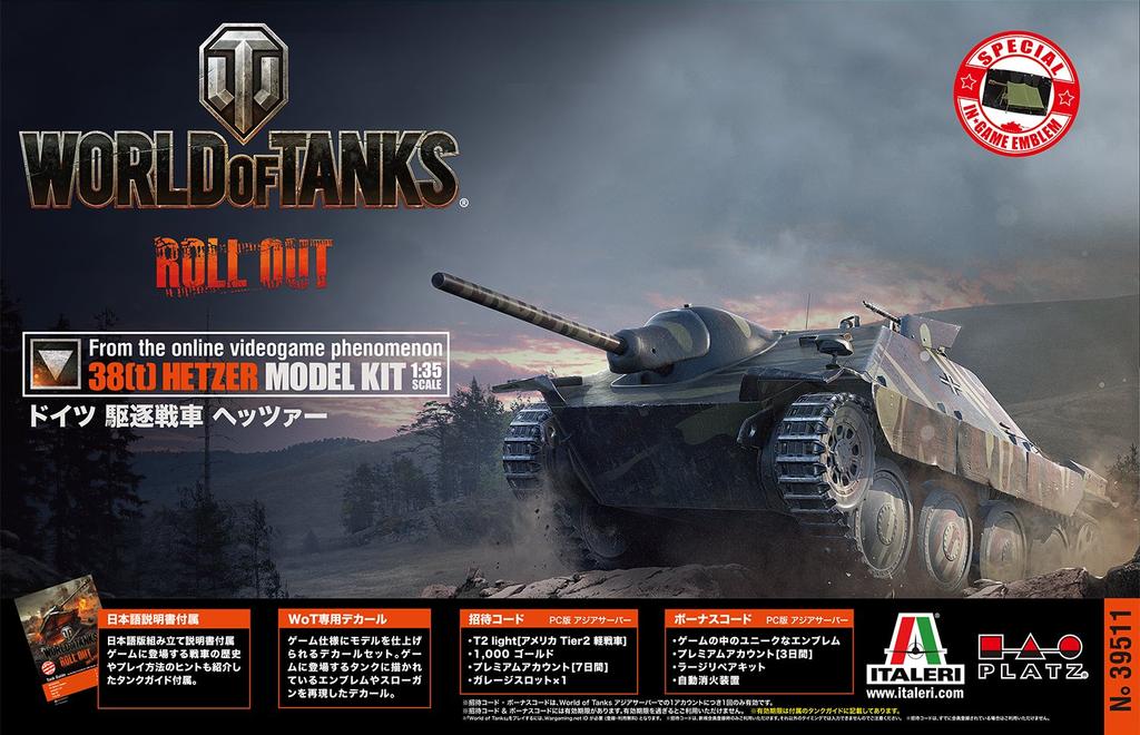 Platz/Italeri 1/35 World of Tanks German Hetzer Tank Destroyer Plastic Model WOT39511