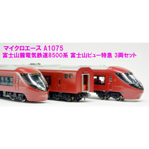 MicroAce N Gauge Fujisanroku Electric Railway 8500 Series Mt. Fuji View Express 3-Car Set A1075 Model Train