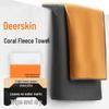 Double-Sided Suede Car Cleaning Towel - Lint-Free, Thick, High Water Absorption