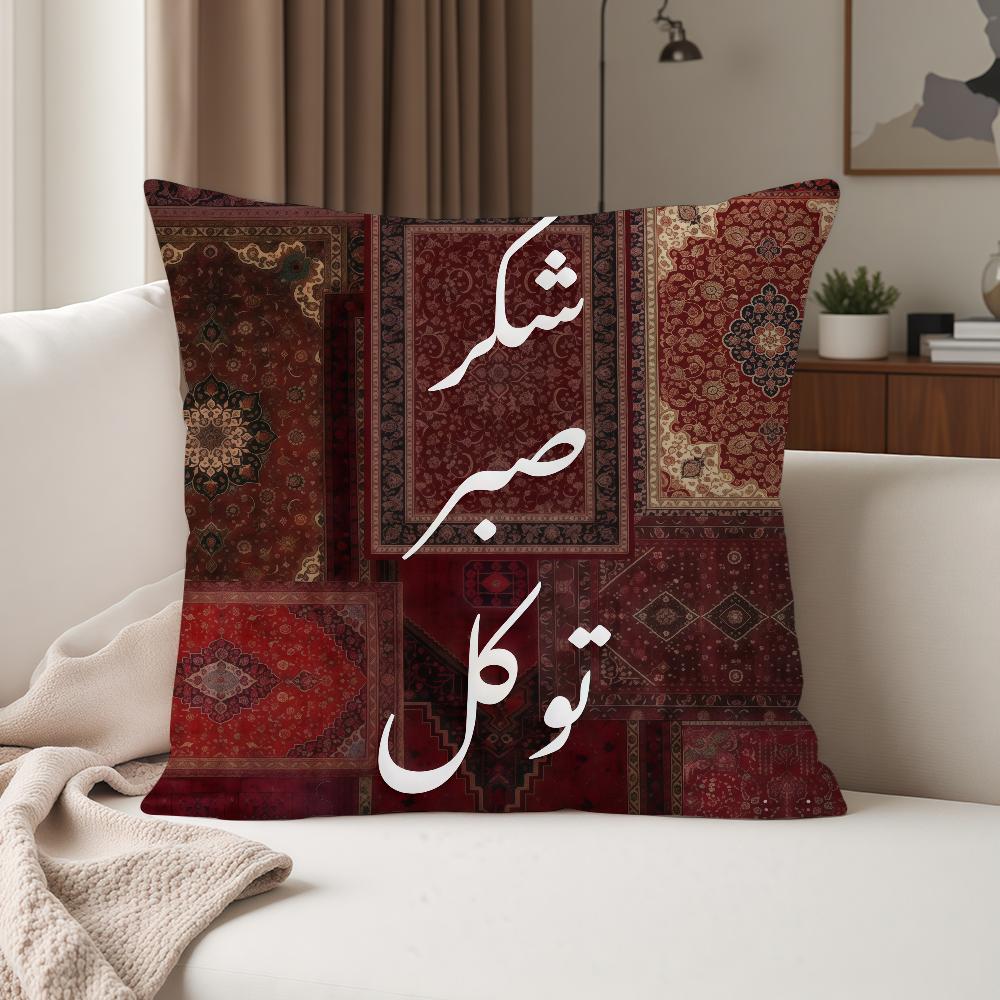 Arab Muslim Islamic Pillow Case Suitable For Bedrooms Living Rooms Cars Home Decoration