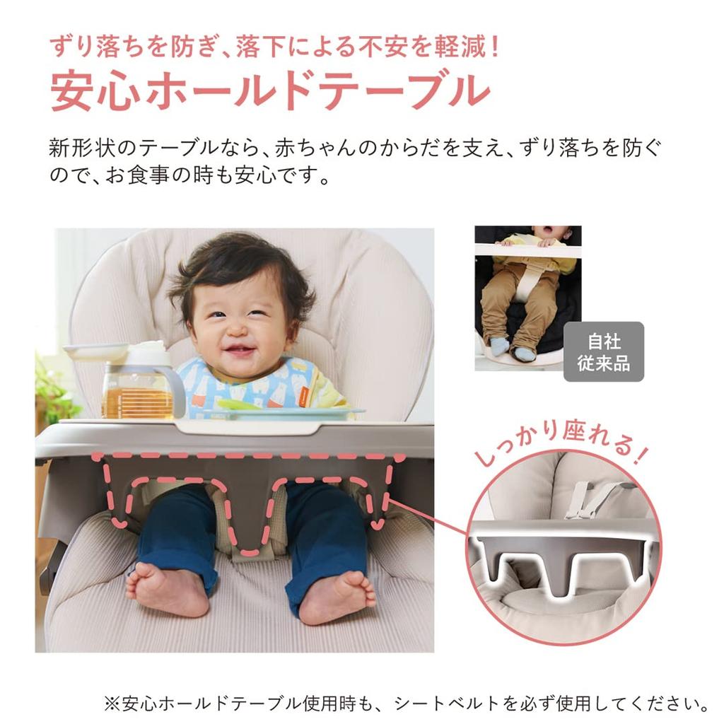 Combi Electric High Chair White Label Nemurira AUTO SWING BEDi Long Sleep Shell Milky Beige with Washable Lunch Tray EG+