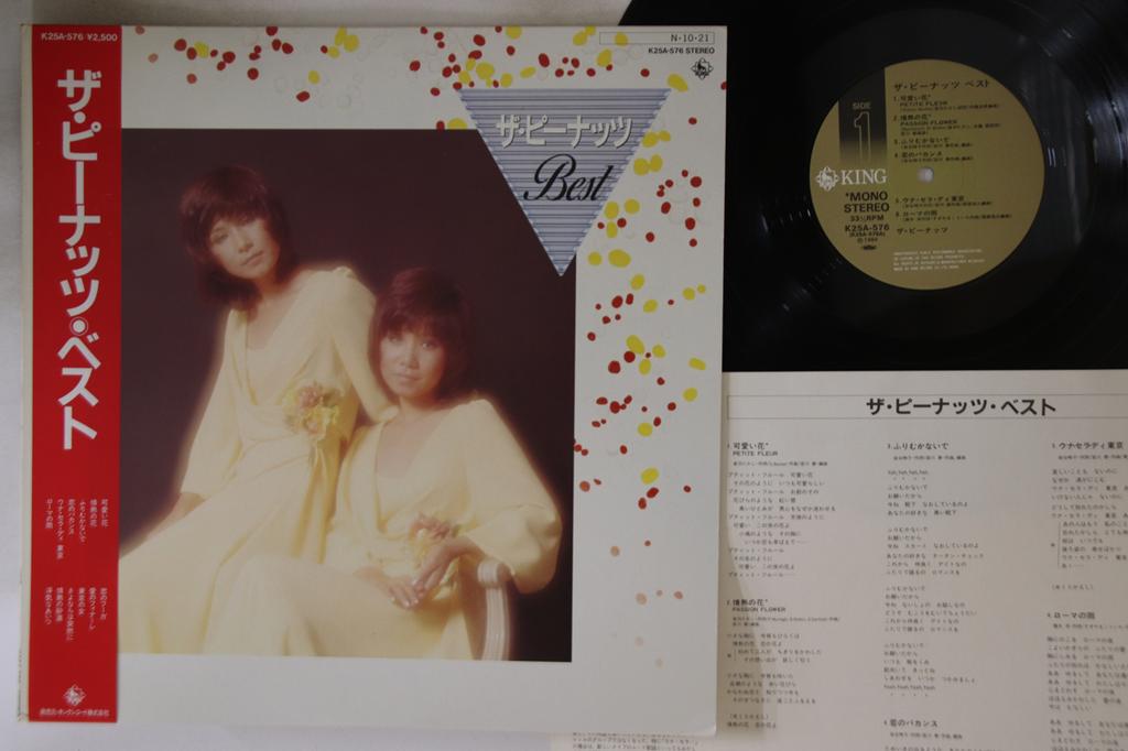 LP Record PEANUTS - Best K25A576 KING Japan Obi Japanese Enka/Traditional Used