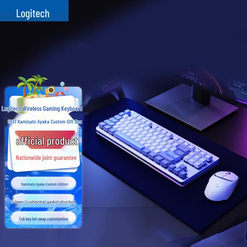 

Беспроводной игровой набор клавиатура и мышь Logitech Genshin Impact Kamisato Ayaka