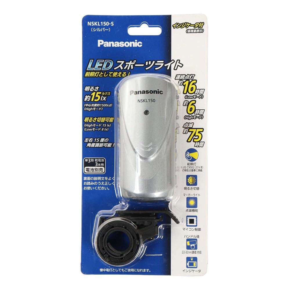 Panasonic LED Front Light for W47 X D98 X H36mm NSKL150-S Bicycles, Silver,
