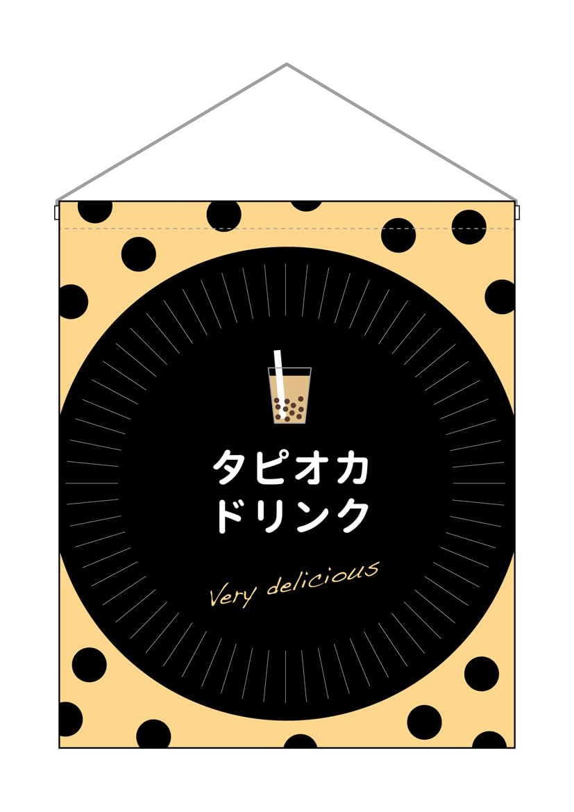 Noboriyakobo Large Tapioca Drink Delicious 29926 Made to Order