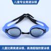 Oubo Professional Children's Swimming Silicone Goggles Waterproof Anti-Fog High-Definition Racing Swimming Goggles