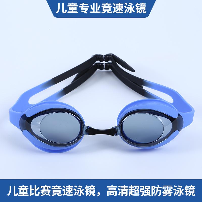 Oubo Professional Children's Swimming Silicone Goggles Waterproof Anti-Fog High-Definition Racing Swimming Goggles