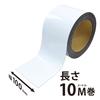 Magnetic 100mm x Glossy White Mag-Ex Roll, Color, 10m, MSGR-08-100-10-W,
