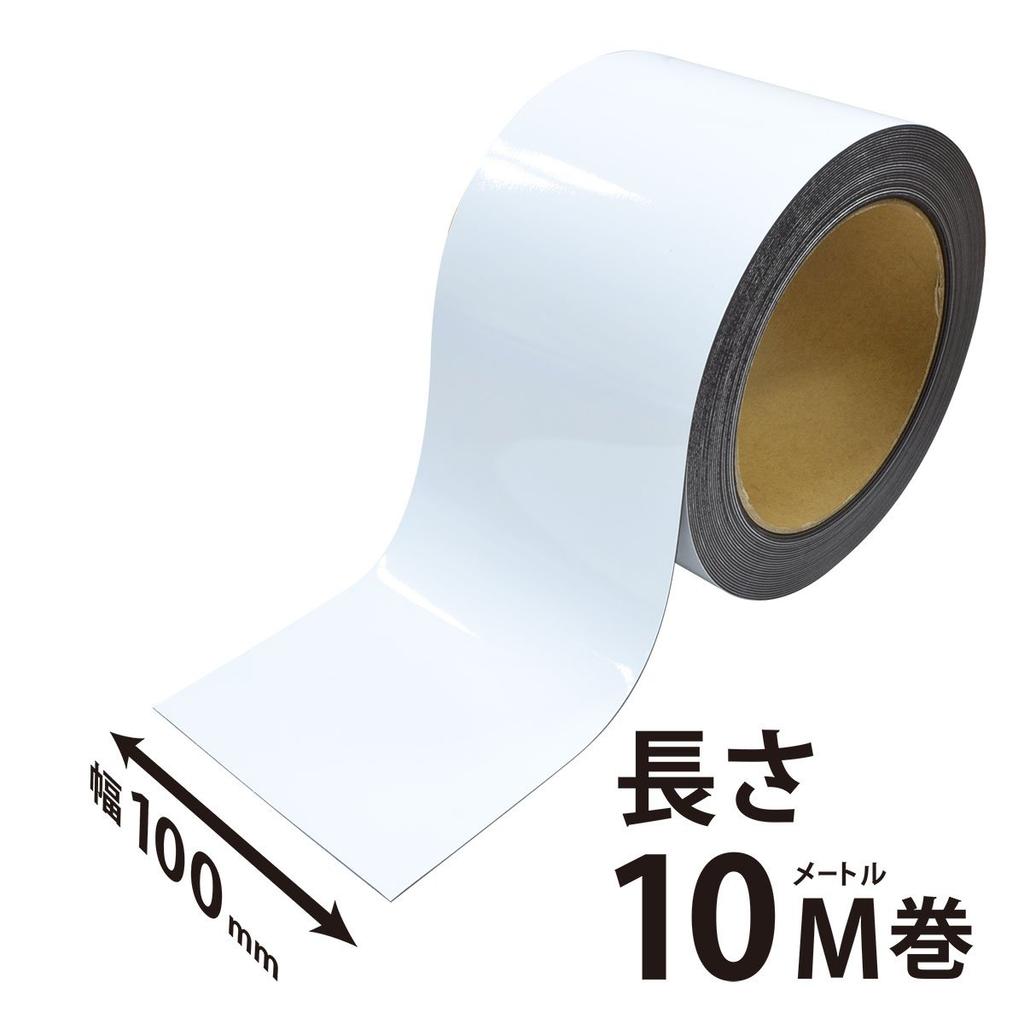 Magnetic 100mm x Glossy White Mag-Ex Roll, Color, 10m, MSGR-08-100-10-W,