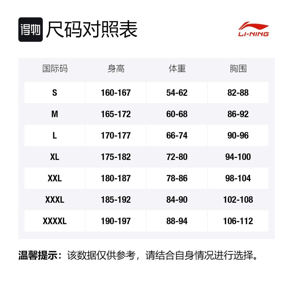 Li Ning x Aape T Shirt Men's White AHSR751-2