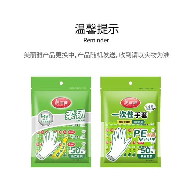 Meiliya Disposable Food Grade Gloves, 50 Pairs