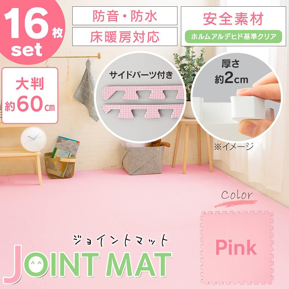 Iris Plaza Joint Mat, Large Size, 3 Tatami Mats (60cm x 20mm), Cork Mat, Color Mat, Soundproof, Pet and Baby Safe, 60 x 60cm, Pink, PEJTM-602, Set of