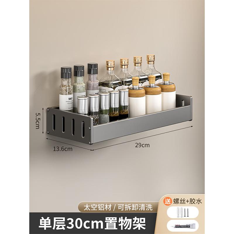 Lijia Punch-Free Wall-Mounted Kitchen Storage Rack