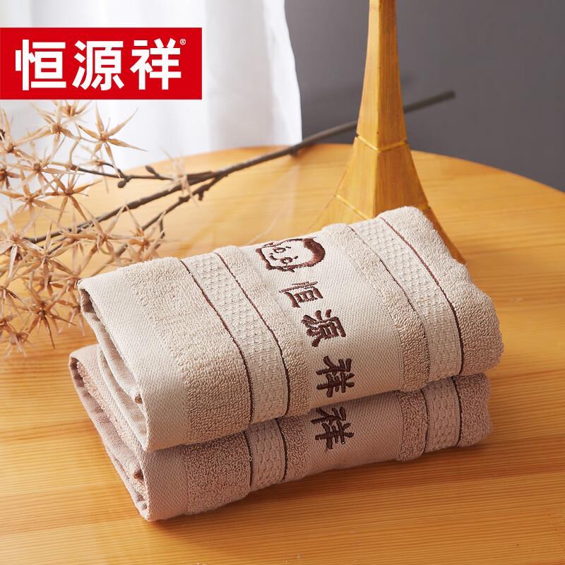 Hengyuanxiang Pure Cotton Towel 2-Pack