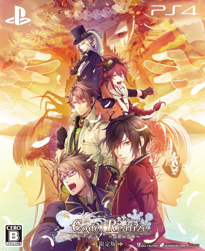Код для PS4 Ограниченное издание CodeRealize ~Серебряное Чудо~ -
